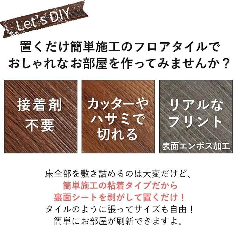 フロアタイル 貼るだけ 4畳 大理石 木目 おしゃれ 接着剤不要 床材 土足OK 土足可 床暖房対応 リアルストーン 粘着タイプ 48枚セット｜sky0815shop｜14