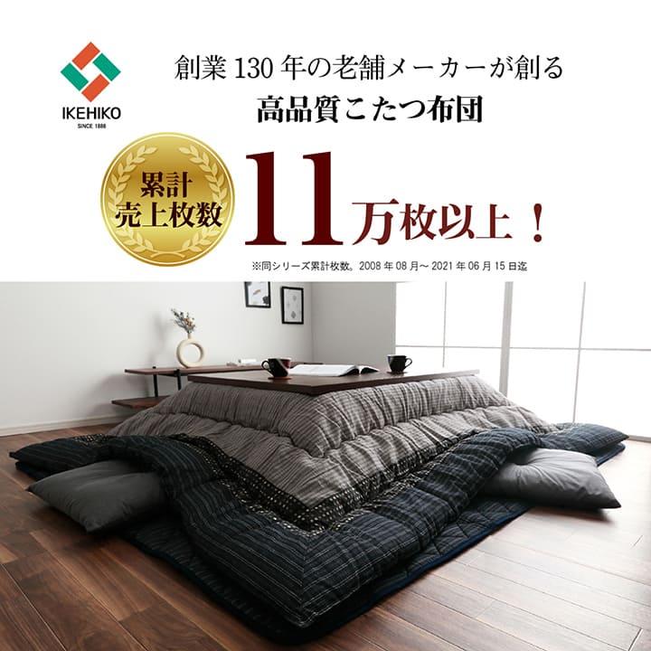 こたつ布団 セット 長方形 205×315 敷布団 190×290 こたつ 日本製