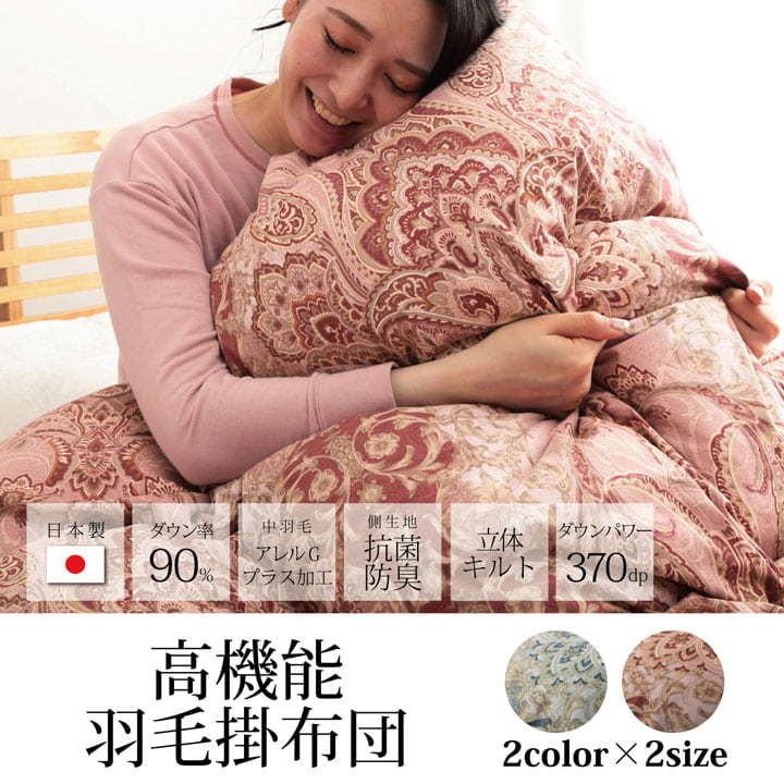 布団 掛け布団 ダブル 羽毛 羽毛掛布団 ローゼ ダブルロング 190×210