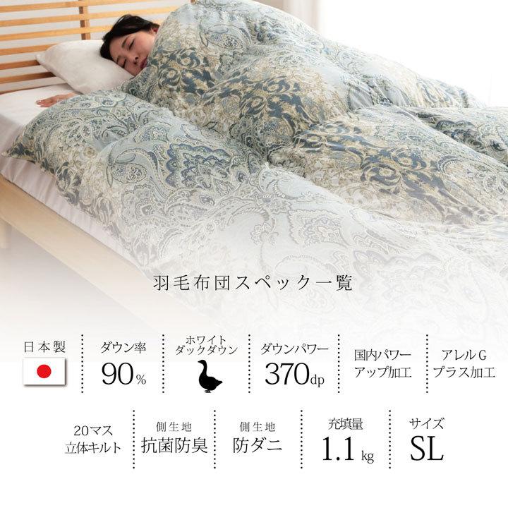 ダックダウン掛け布団 ダブル 190x210cm 日本製 楽天市場】日本製 布団 羽毛布団 ダブル D 190 210 ホワイトダック