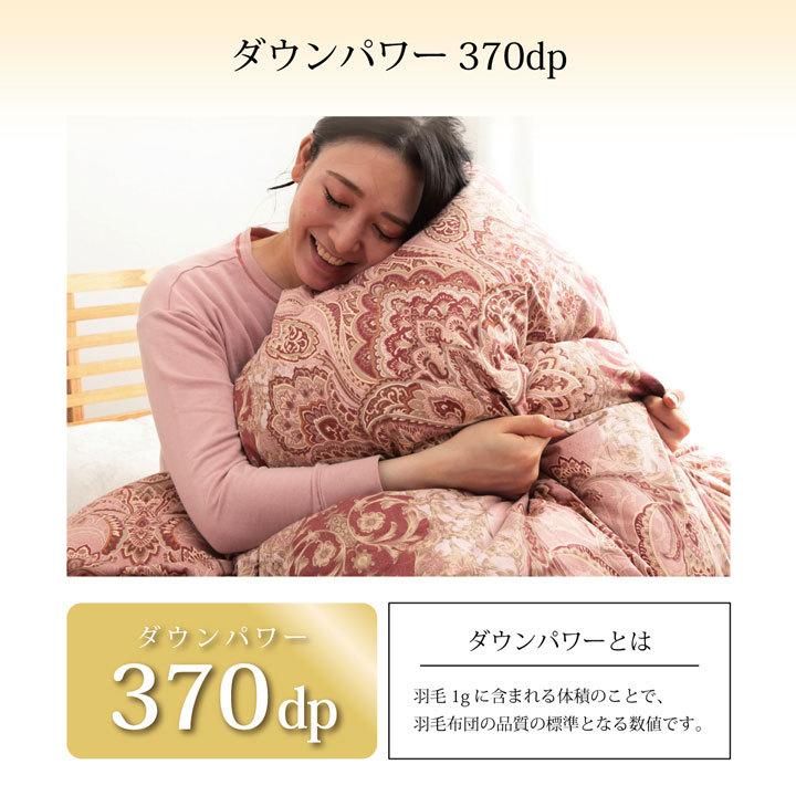 布団 掛け布団 ダブル 羽毛 羽毛掛布団 ローゼ ダブルロング 190×210