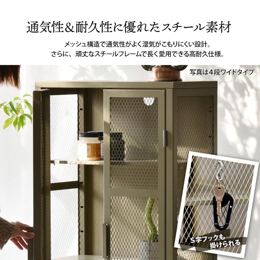 キャビネット ワイド おしゃれ 3段 収納棚 メッシュキャビネット