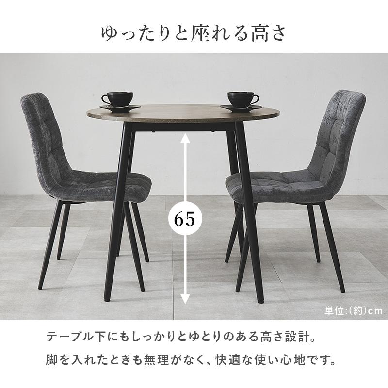 ダイニングテーブル 幅80cm キッチン 円形 おしゃれ 丸型テーブル