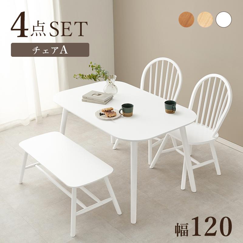 GTT DC 4S4人掛け用ダイニングセットテーブル120チェアホワイト