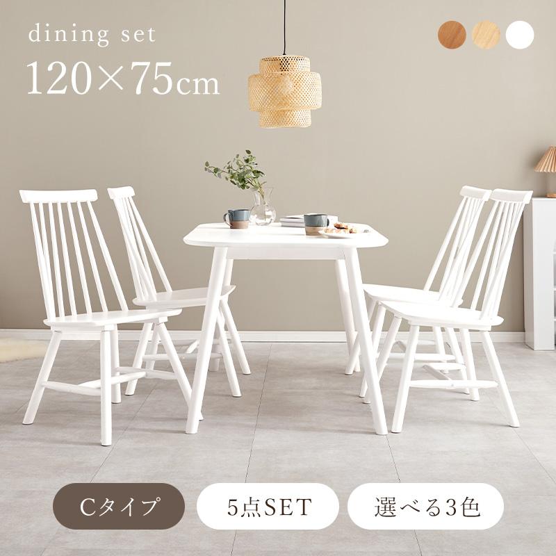ダイニングテーブルセット 4人用 4人掛け 幅120 おしゃれ ダイニングテーブルセット 4人用 4人掛け 幅120 おしゃれ
