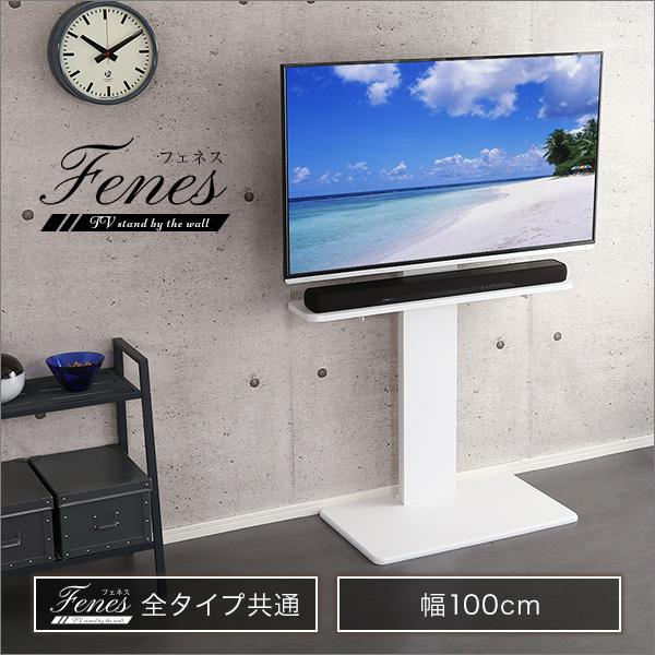 壁寄せテレビスタンド サウンドバー 専用棚 100cm幅 : S.K.YSHOP