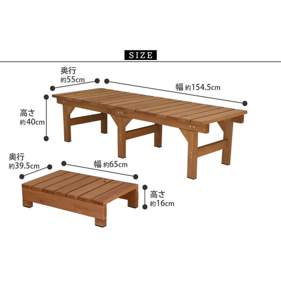 縁台 木製 おしゃれ diy 屋外 155ｃｍ ステップ 2点セット ウッドデッキ ガーデンベンチ 庭 デンチステップ ライトブラウン ダークブラウン DIYの画像