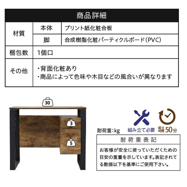 パソコンデスク 収納 デスク ビンテージ 風 幅90 引き出し おしゃれ テレワーク ブルックリン A4 ファイル収納 在宅勤務 リモートワーク 一人暮らし 省スペース_16