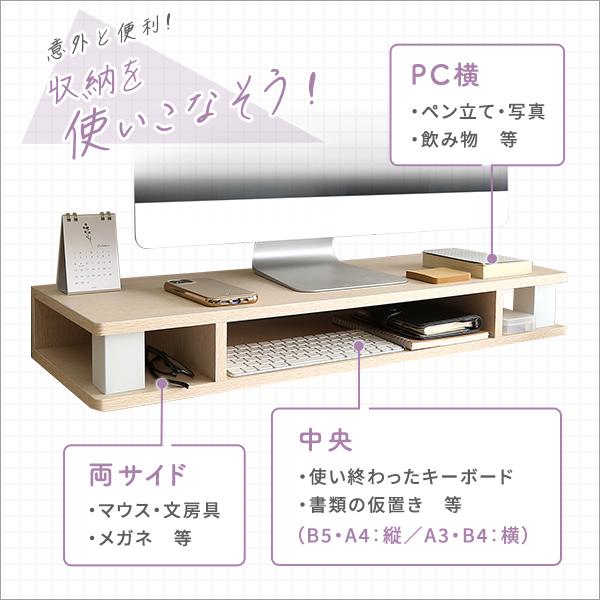 モニター台 80cm 卓上 テレビ台 2段 高さ10cm おしゃれ 北欧 机上ラック ディスプレイラック キーボード収納 シンプル｜sky0815shop｜08