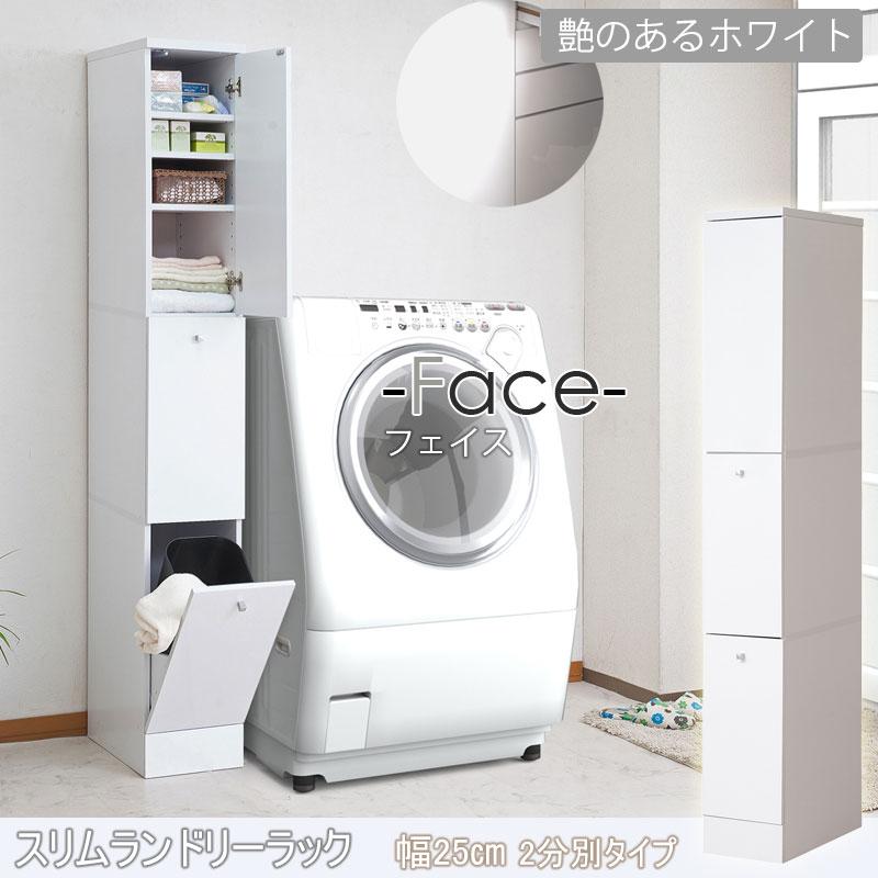可動式棚 すきま収納 ラック スリムなランドリーラック スリムな