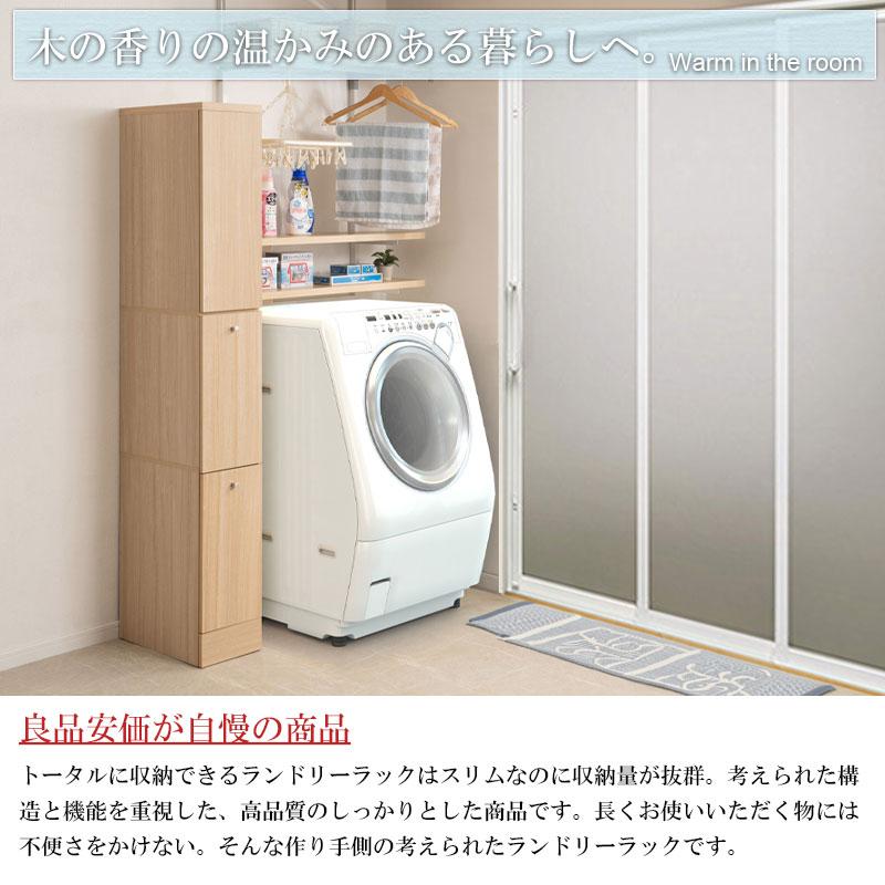 ランドリーラック スリム 2分別 ペール付き 幅25 カゴ付き サニタリー 