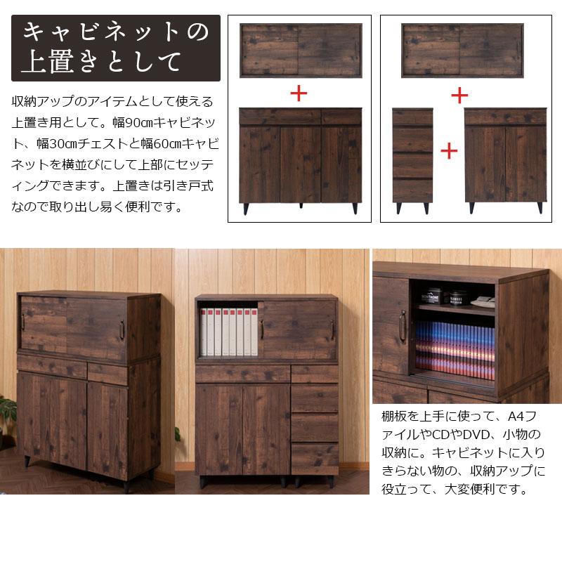 ローボード 幅90cm 木目 上置き用 テレビボード テレビ台 A4 引戸