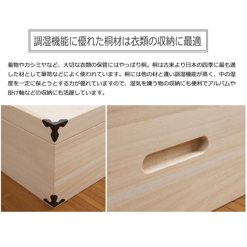 桐衣装箱 2段 桐ケース 衣装ケース 桐タンス チェスト クローゼット 桐