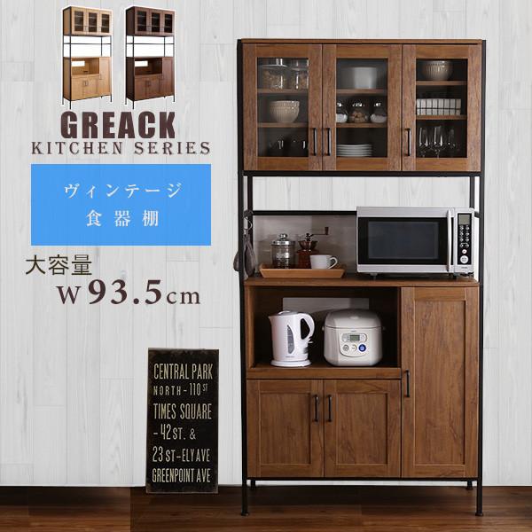 食器棚 収納 スリム おしゃれ 北欧 安い レンジ台 スリム キッチン収納 キッチンボード キッチンボード