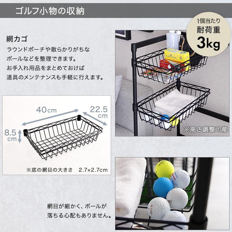 ゴルフラック ラック おしゃれ ゴルフ用品 収納ラック リビング収納 魅せる収納 可動棚 簡単組立 幅85cm_5