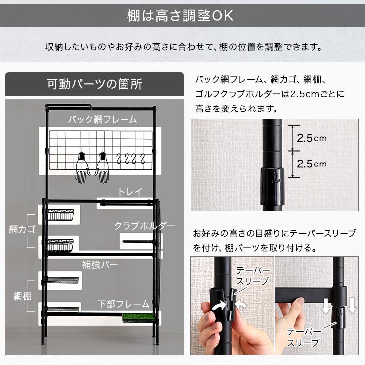 ゴルフラック ラック おしゃれ ゴルフ用品 収納ラック リビング収納 魅せる収納 可動棚 簡単組立 幅85cm_10
