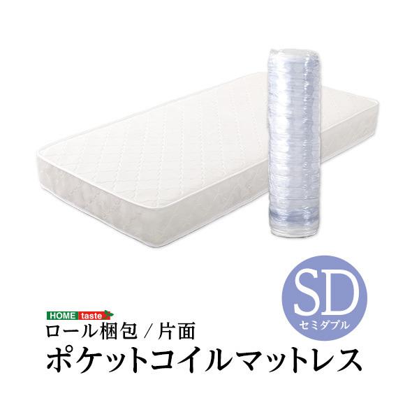 マットレス セミダブル 硬め ポケットコイルマットレス ロール梱包 片面仕様_11