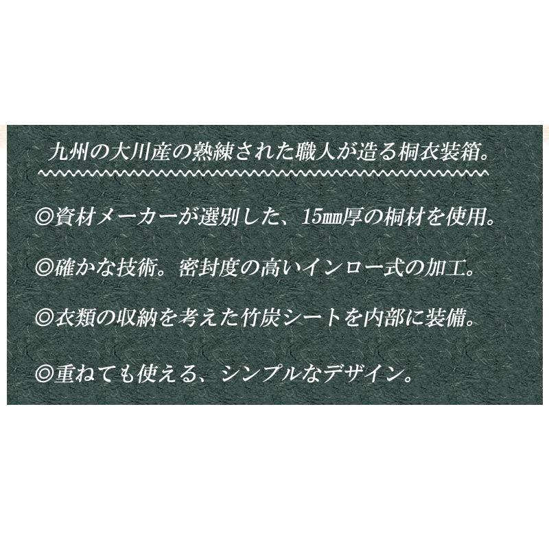 桐ケース 衣装ケース 3段 おしゃれ スタッキング キャスター付 押入れ クローゼット 桐たんす 保管庫 保管ケース 竹炭シート 着物 衣類収納 洋服 浴衣 印籠式_12