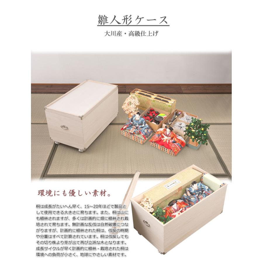 雛人形収納 ひな人形 収納BOX 収納ケース 高さ44cm 奥行77cm おしゃれ