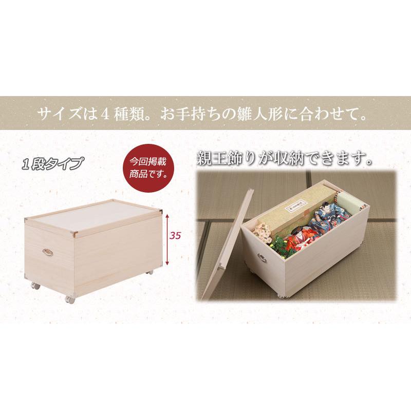 雛人形収納 ひな人形 収納BOX 収納ケース 高さ44cm 奥行77cm おしゃれ