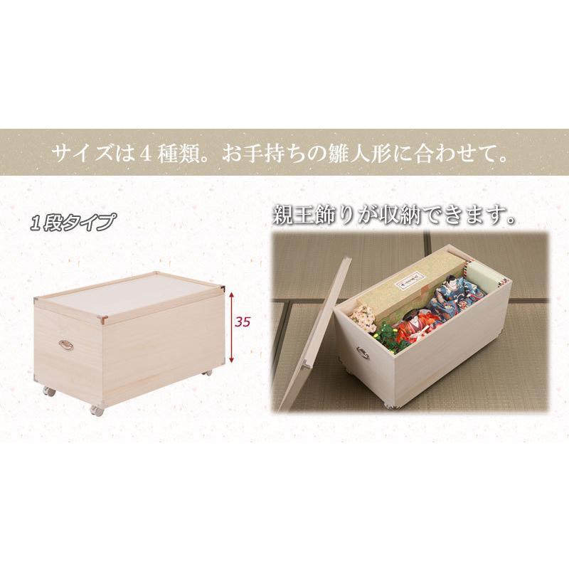 雛人形収納 ひな人形 収納BOX 収納ケース 高さ63.5cm 奥行77cm