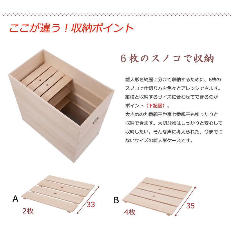 雛人形収納 ひな人形 収納BOX 収納ケース 奥行77cm おしゃれ 桐ケース