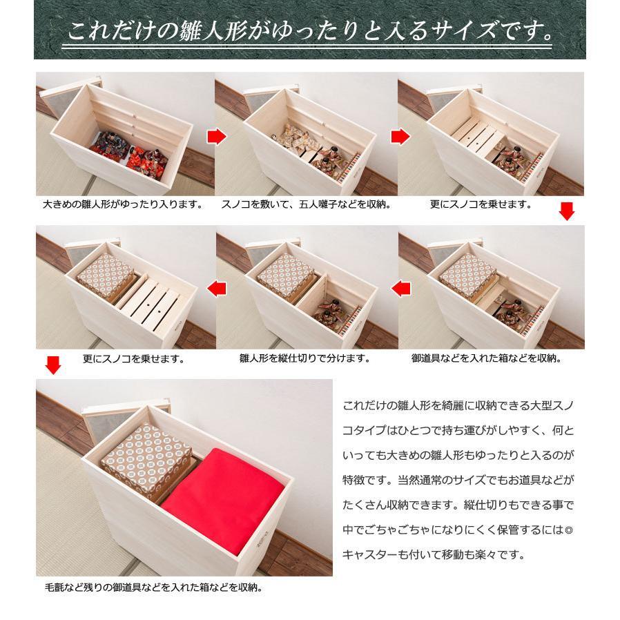 雛人形収納　桐　奥行き77cm 雛人形収納 ひな人形 収納BOX 収納ケース 奥行77cm おしゃれ 桐ケース