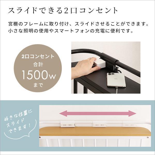 ロフトベッド ハイタイプ 階段 子供 シングル 収納 ベッド下スペース 伸縮 コンセント 2口コンセント ミドルタイプ_7