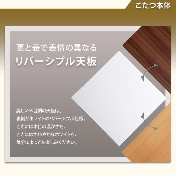 こたつセット 正方形 おしゃれ こたつテーブルセット こたつテーブル こたつ布団 リバーシブル天板 木目調 コーデュロイ 70×70 こたつ2点セット｜sky0815shop｜16