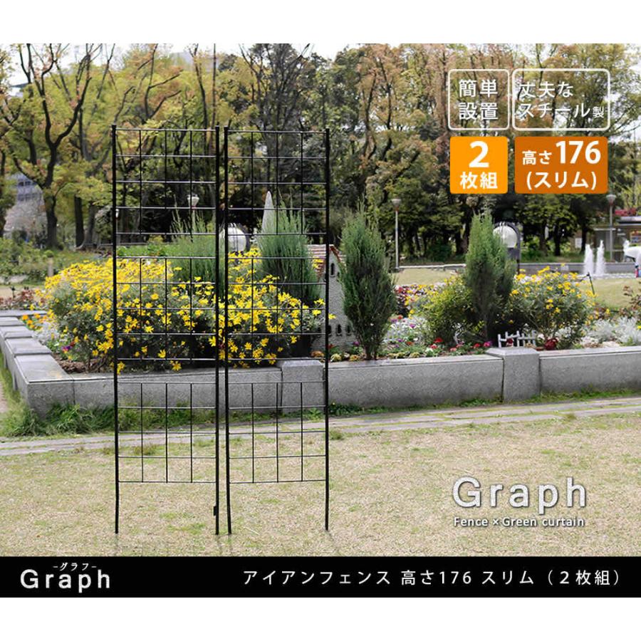 フェンス ガーデンフェンス アイアン 外構 diy 屋外 高い 自立 埋め込み 簡易 柵 鉄 庭 本体 おしゃれ プランター 花壇 アイアンフェンス 格子 2個 セット