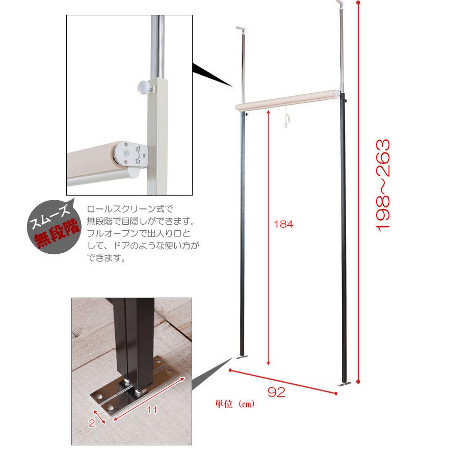 パーテーション パーティション つっぱり 棚 間仕切り 衝立 幅90cm 突っ張り間仕切り ロールスクリーン ドアパーテーション｜sky0815shop｜07