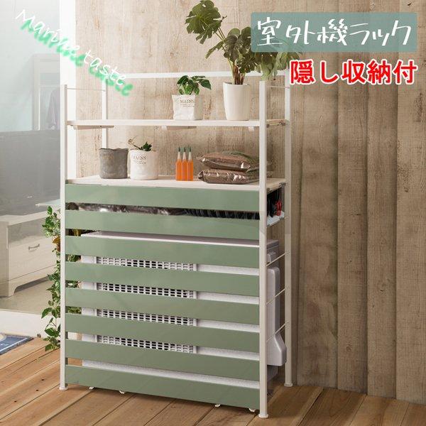 室外機カバー おしゃれ 室外機カバー アイアン 収納ラック 収納 アメリカン 雨避け 室外機 エアコンカバー 室外機 雨避け 雨よけ 棚 ガーデニング エアコンラック 日よけ S K Yshop Skyjj54 048 Seal限定商品 の