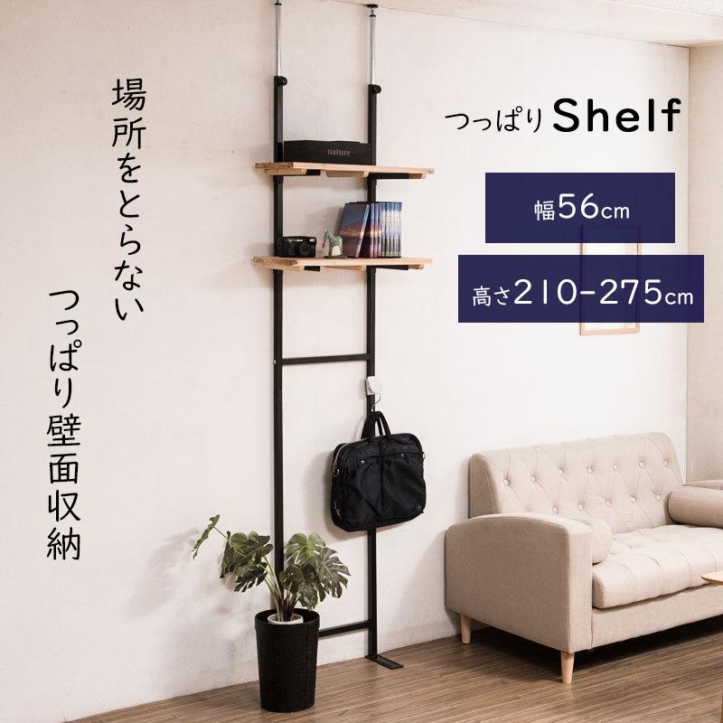 突っ張りラック スリム 棚 diy おしゃれ オープンシェルフ 幅56cm 壁面