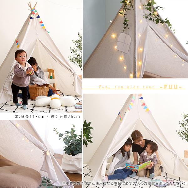 キッズテント おしゃれ テントハウス 木製 北欧 子供テント 室内 男の子 女の子 無地 白 ティピー かわいい リビング 子供部屋 インテリア Skykist Pl S K Yshop 通販 Yahoo ショッピング