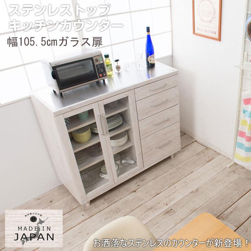 キッチンカウンター おしゃれ 幅105cm レンジ台 レンジラック 食器棚