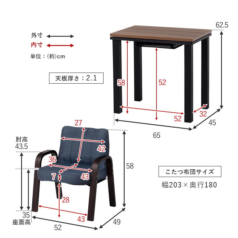 こたつ テーブル 長方形 3点 セット 椅子 ハイタイプ 1人 木製 ダイニング こたつテーブル 小さめ 一人用 木目調 おしゃれ ヒーターコンパクト リビング｜sky0815shop｜19