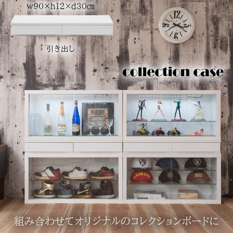 コレクションラック おしゃれ ユニットコレクションボード 幅90 浅型 