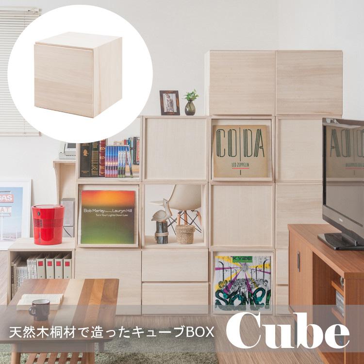 収納棚 キューブBOX スクエア おしゃれ リビング収納 収納棚 キューブBOX スクエア おしゃれ リビング収納