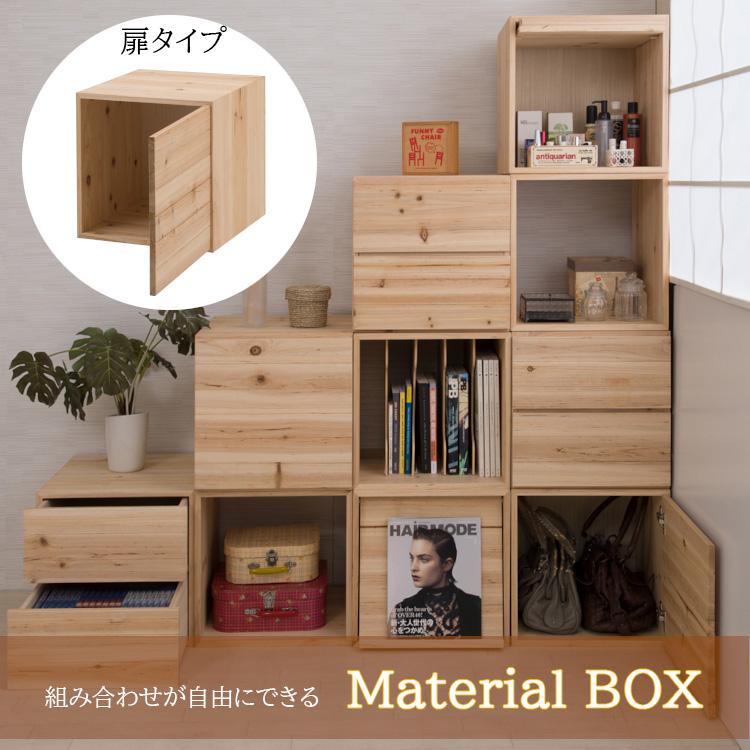 収納棚 キューブBOX スクエア おしゃれ リビング収納 収納棚 キューブBOX スクエア おしゃれ リビング収納