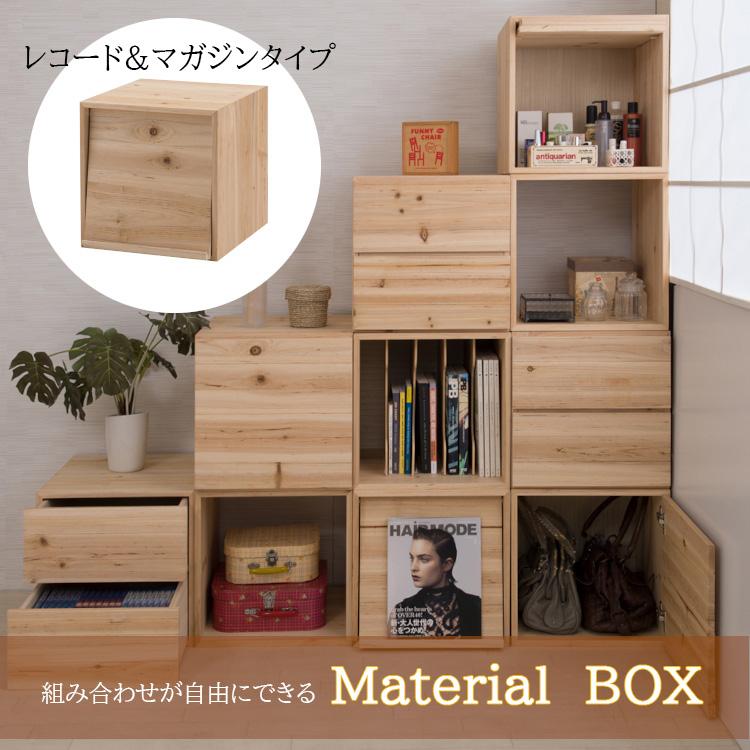 収納棚 キューブBOX スクエア おしゃれ リビング収納 キャビネット 