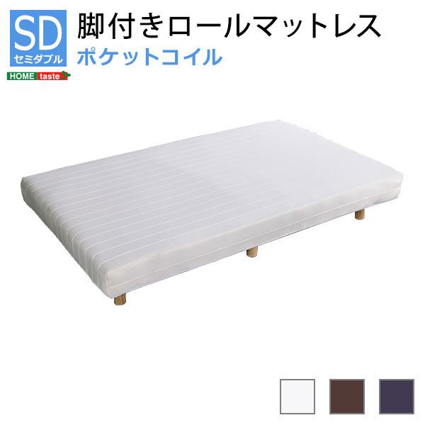 マットレス セミダブル 脚付きマットレス ポケットコイルスプリング