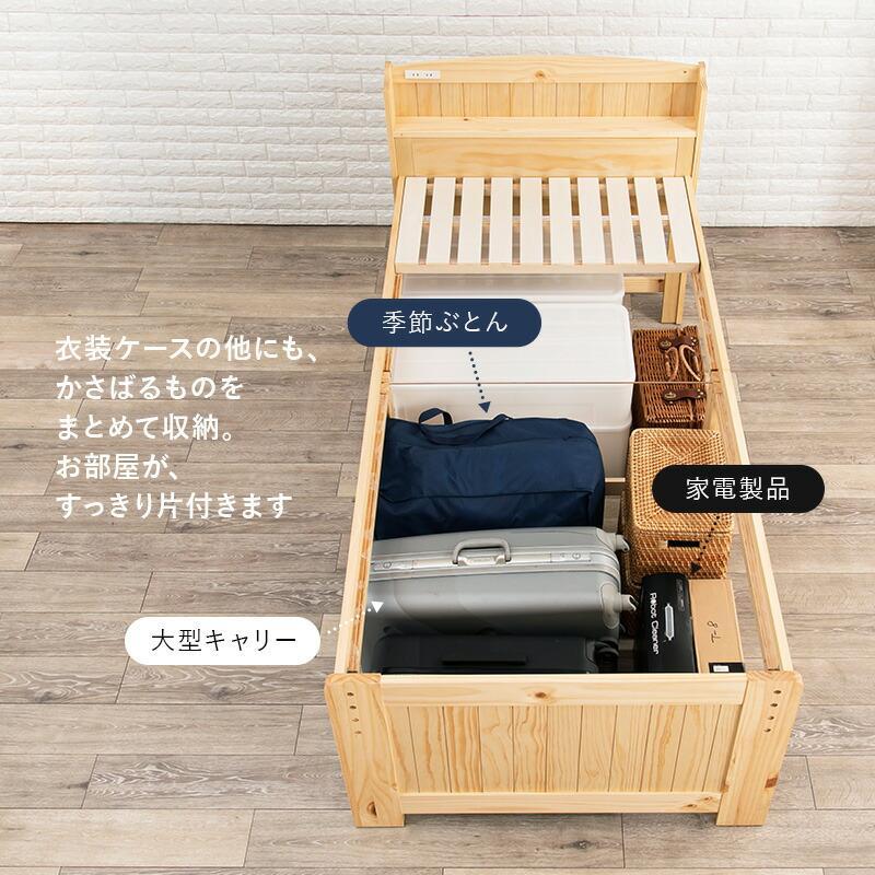 ベッド ベッドフレ−ム シングル すのこ 収納 チェスト 宮付き 