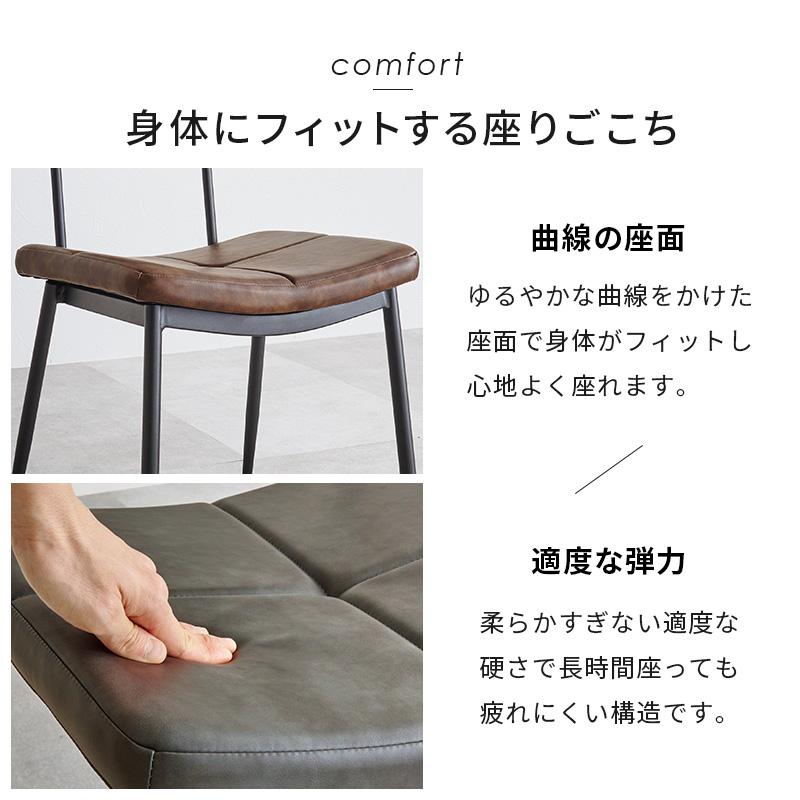 ダイニングチェア 2脚セット おしゃれ チェア チェアー 椅子 食卓椅子 シンプル ヴィンテージ風 レザー調 リビング カフェ リラックス 北欧 モダン_10