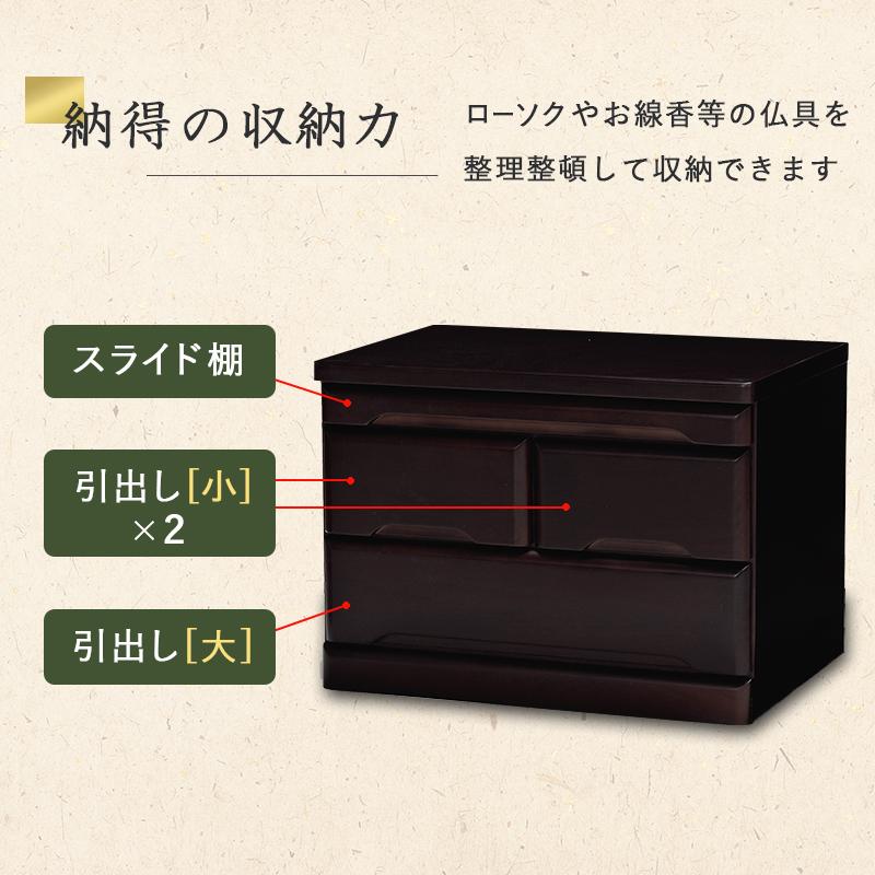 仏壇台 チェスト 仏壇 モダン 幅60 紫檀 調 おしゃれ 仏壇チェスト 完成品 2段 引き出し 桐 木製 収納 置き台 下の台 乗せる台 置台 床台 下段 台座 土台_6