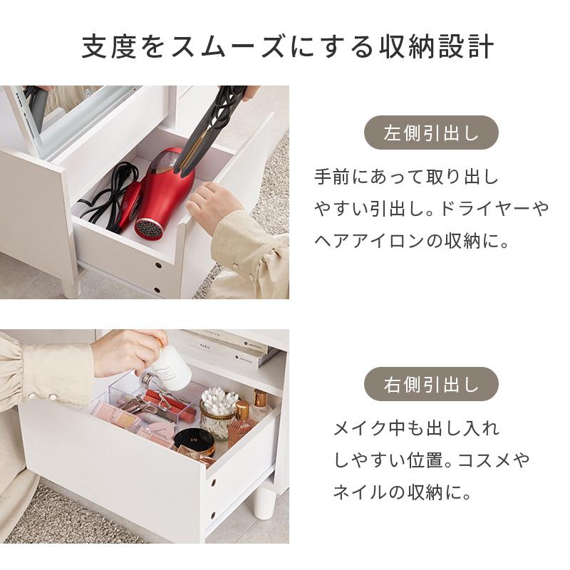 ドレッサー LEDライト付き ドレッサーテーブル コスメテーブル おしゃれ ロータイプ 大容量 コンパクト 鏡 コスメ収納 一人暮らし ワンルーム 幅80cm_11