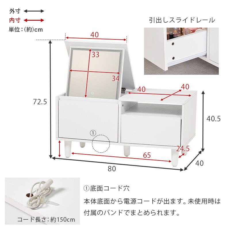 ドレッサー LEDライト付き ドレッサーテーブル コスメテーブル おしゃれ ロータイプ 大容量 コンパクト 鏡 コスメ収納 一人暮らし ワンルーム 幅80cm_15