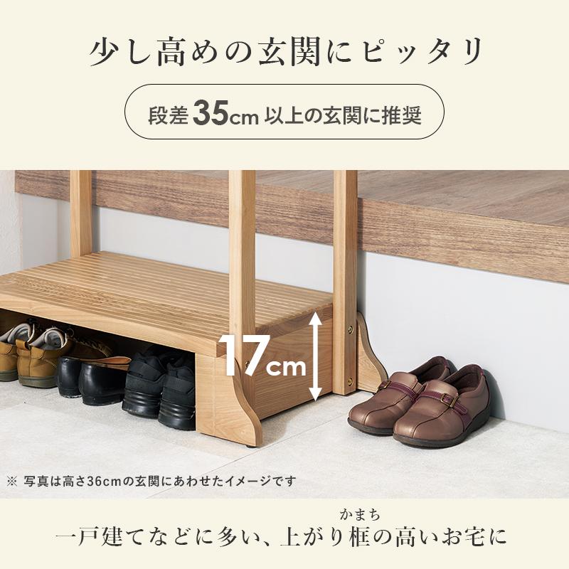 手すり付き玄関踏み台幅76.5cm 木製 ステップ台 玄関踏み台 玄関台（74） 玄関 踏み台 手すり 74cm 高さ17cm 玄関台 両側 木製 おしゃれ 靴 収納