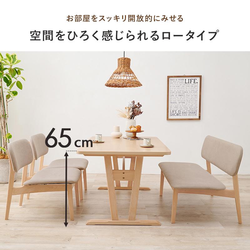 ダイニングテーブルセット 4人 4人用 木製 ベンチ 145 80 ロータイプ 5 