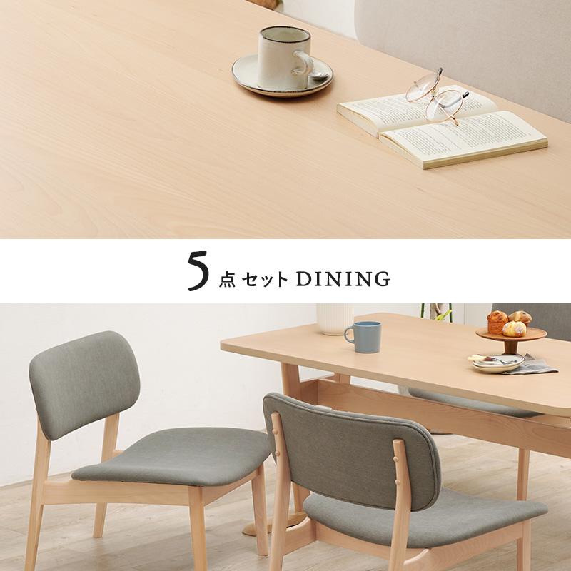ダイニングテーブルセット 4人 4人用 木製 145 80 ロータイプ 5人