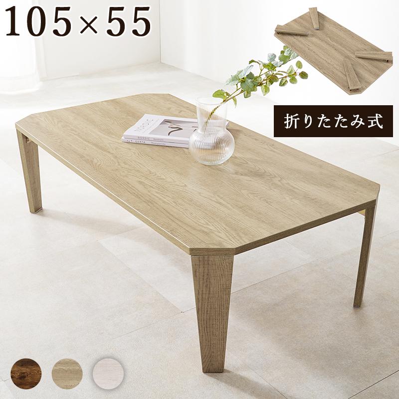 テーブル センターテーブル ローテーブル 幅120×奥行60×高さ32cm テーブル センターテーブル ローテーブル 幅120×奥行60×高さ32cm